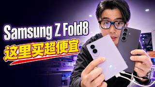 Samsung Z Fold8: The price is unbelievable... screenshot 3