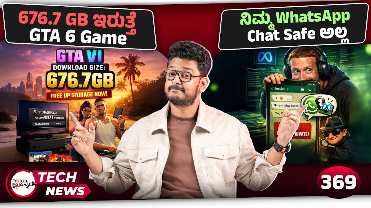 Tech ನ್ಯೂಸ್: GTA 6 ಬರೀ 676GB ಅಷ್ಟೇ😂, Apple Just gave iPhone 5s OS Update, WhatsApp Not encrypted