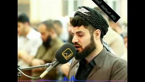 ( الذين كفروا وصدوا عن سبيل الله ) بصوت القارئ رعد محمد الكردي .