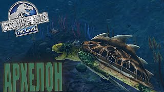видео: ВЫВЕЛ ТОПОВОГО АРХЕЛОНА / ЮБИЛЕЙНЫЙ 100ТЫЙ РОЛИК ПО Jurassic World The Game (#101) картинка: ВЫВЕЛ ТОПОВОГО АРХЕЛОНА / ЮБИЛЕЙНЫЙ 100ТЫЙ РОЛИК ПО Jurassic World The Game (#101)