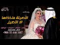 زفة الاصليه ماخذاها الا الاصيل راشد الماجد مجانيه بدون حقوق زفة الاصليه ماخذاها الا الاصيل راشد الماجد مجانيه بدون حقوق