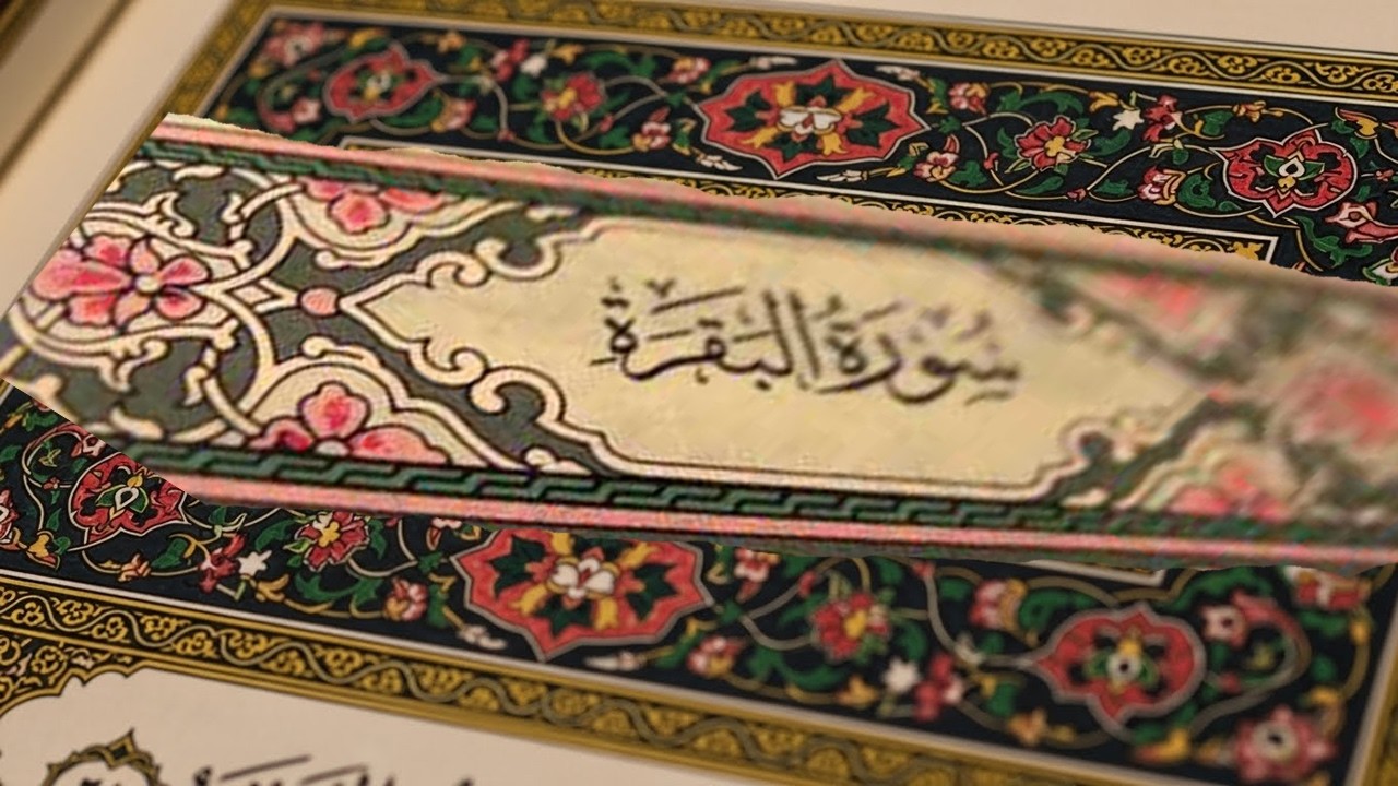 سورة البقرة كاملة | القارئ احمد العجمي | Surah Al-Baqarah Complete – Ahmad Al-Ajmi”