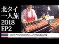 チェンマイのカオソーイ有名店と夜市 | 北タイ一人旅2018 EP2 | Khao soi and street stalls in Chiang Mai