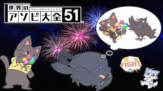 ６ボールパズル・ザ・リベンジ
