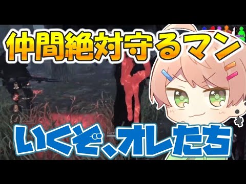 仲間絶対守るマン、味方に裏切られる【かんなちゃろ切り抜き】【DBD】