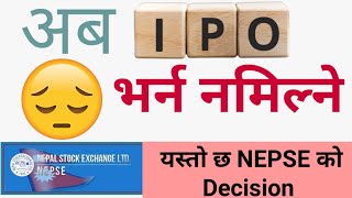 अब IPO भर्न नपाउने || IPO restricted || Unable to fill up || NEPSE || IPO
