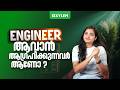 Engineer ആവാൻ ആഗ്രഹിക്കുന്നവർ ആണോ | Xylem Class 7