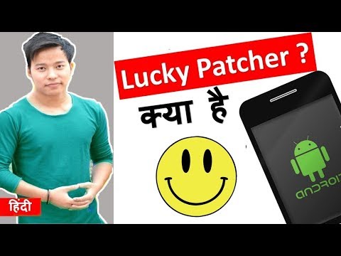 What is Lucky Patcher ? Lucky Patcher Legal or Illegal | Advantage disadvantage kya hai ?