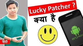 What is Lucky Patcher ? Lucky Patcher Legal or Illegal | Advantage disadvantage kya hai ? screenshot 2