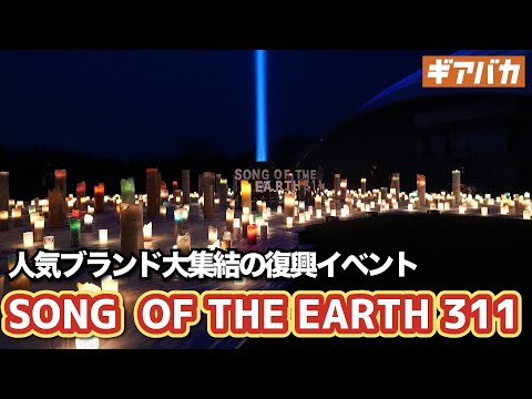 SONG OF THE EARTH 311 ネイタルデザイン 床上手 SONG OF THE EARTH 311 ネイタルデザイン 床上手 アウトドア