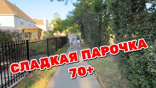 С НОЧИ ДО УТРА 💥 💥💥АМЕРИКАНСКИЕ ПЕНСИОНЕРЫ 🔥🔥