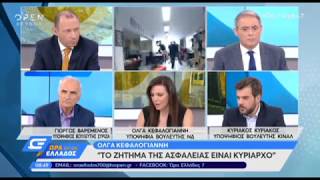 Όλγα Κεφαλογιάννη,"Ώρα Ελλάδος 7", 05-07-2019