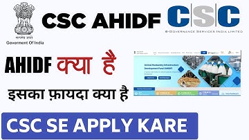 csc se ahidf registration kaise kare | csc new update 2023 | ahidf registration 2023