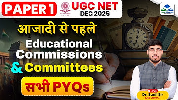 Higher Education Commission and Committee | UGC NET JRF Paper 1 Higher Education by Sunil Sir