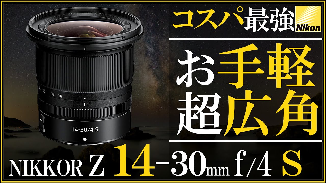 結構、キレイな動作品のニコンＳです Nikon ミラーレス一眼カメラ コスパ最高な超広角レンズ が風景