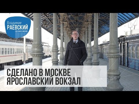 Видео: Ярославски кремъл истинска история - Алтернативен изглед