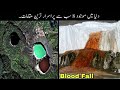 8 Most Mysterious Places In The World Urdu | دنیا میں موجود سب سے پراسرار ترین مقامات  | Haider Tv