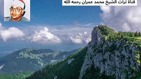 الشيخ الشحات محمد أنور ما تيسر من سورة غافر