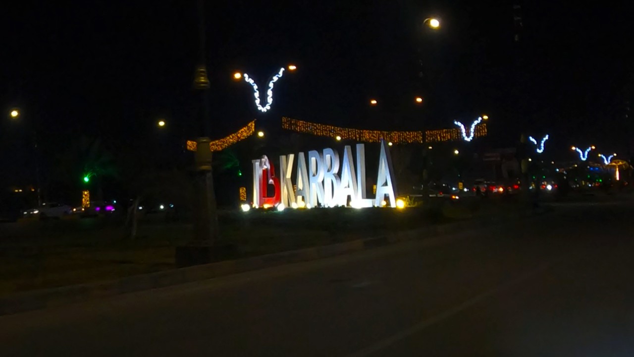 كربلاء ليلا جولة في المدينة