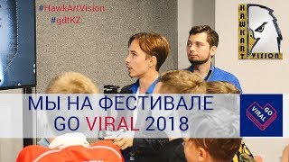 Тизер Hawkart On Goviral