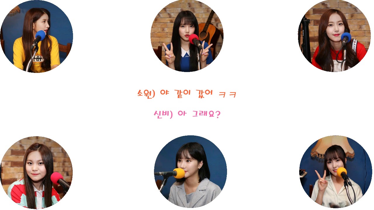 여자친구가 말하는 