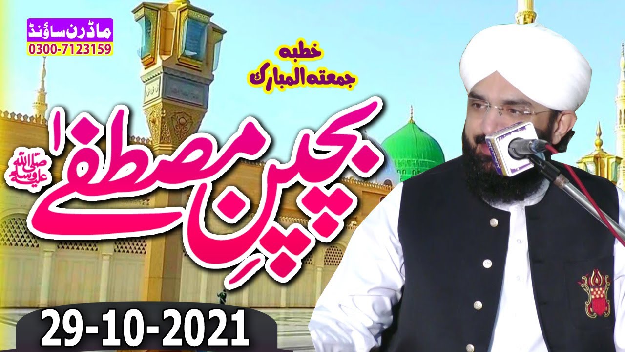 Hafiz Imran Aasi || Bachpan e Mustafa s.a.w || By Allama Imran Aasi Official