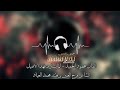 دبكات جوبي الفنان محمود الحميد العكيد فهد الاصيل الشاعر فرج الغبين برفقة الشاعر محمد العياد