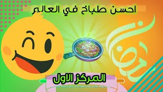 اقوة لعبة طبخ جربتهى في العام الهواتف screenshot 5