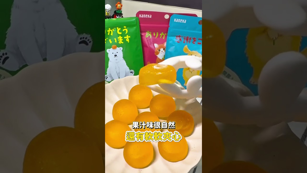 美廉社也有!我在日本超商必買的軟糖~好吃😋裡面還加入乳酸菌! 縮圖