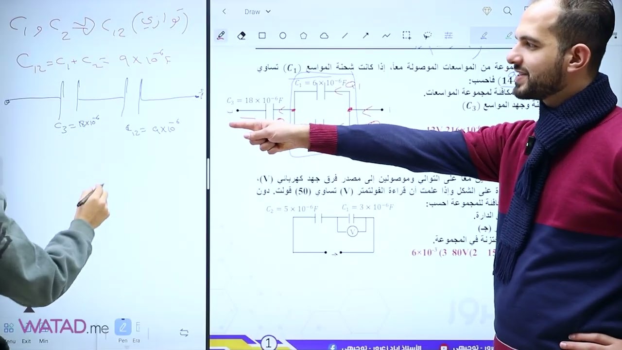 حل جميع الأسئلة الوزارية على وحدة الكهرباء السكونية الجزء الأول| من1997 إلى2025| الأستاذ إياد زعرور