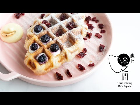 【池上米之間】千變萬化的米食餐廳