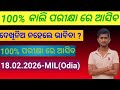 10th exam most important MCQ discussion for 2026 board exam 