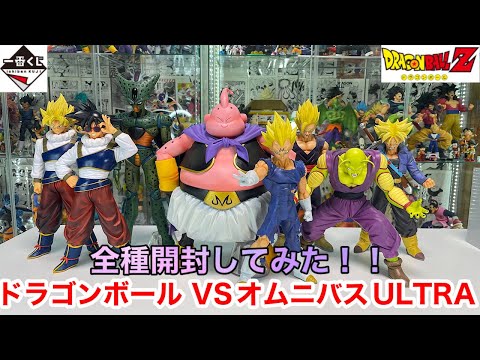 専用　一番くじ　ドラゴンボール　オムニバスultra