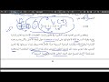 أنظمة الاتصالات | الفصل الثاني - الجزء الثالث