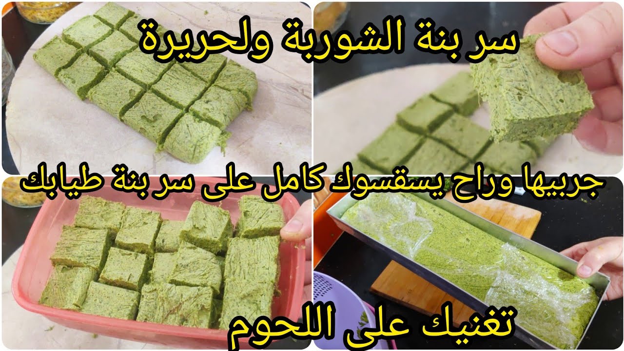 عقدة للشربة فريك والحريرة وباقي الاطباق تغنيك على اللحوم ماكلتك راح تجيك عسل😋😋 #تحضيرات_رمضان_2025