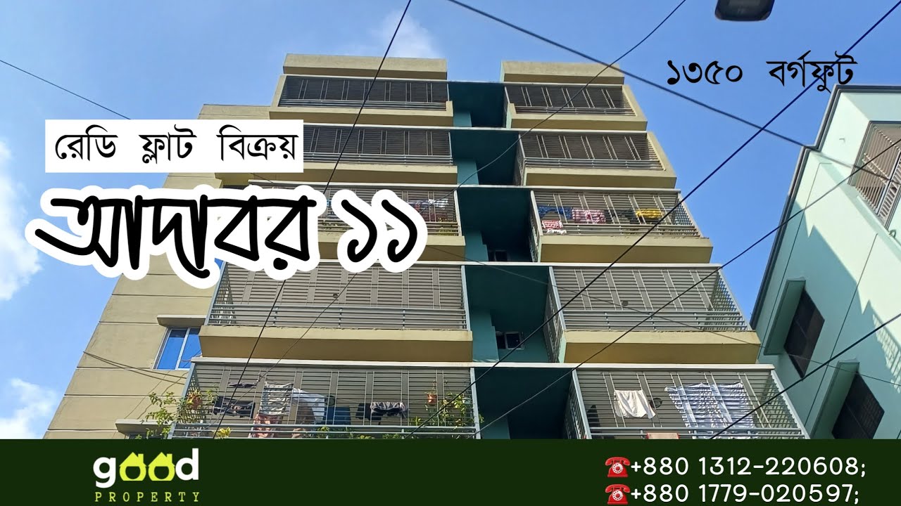 আলো বাতাস সহ আদাবরে ১৩৫০ বর্গফুটের রেডি ফ্লাট | Ready Flat | Top Floor ...