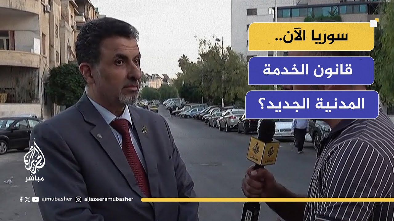 سوريا الآن.. كيف يرى السوريون قانون الخدمة المدنية الجديد؟