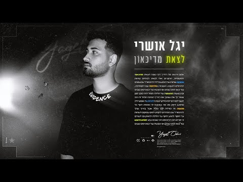 וִידֵאוֹ: ארבע שעות שמחות בברוקלין