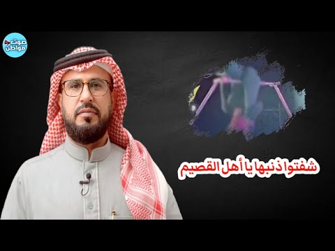 راقصة إستعراضية بالقصيم عبدالحكيم الدخيل