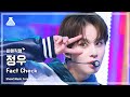 [#최애직캠] NCT 127 JUNGWOO - Fact Check(엔시티 일이칠 정우 - 불가사의; 不可思議)Close-up Cam|Show!MusicCore|MBC231014방송