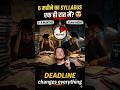 Exam से पहले 1 रात में पूरा Syllabus कैसे? 😱 (Secret Mind Hack) #shorts #mindset #studyhack #topper