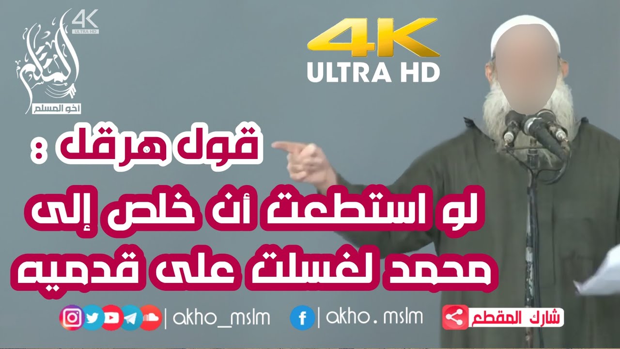 ‏الدعوة إلى لا إله الا الله - ‏الشيخ محمد سعيد رسلان