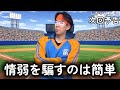 イナイレのバカの扱いを覚える回。