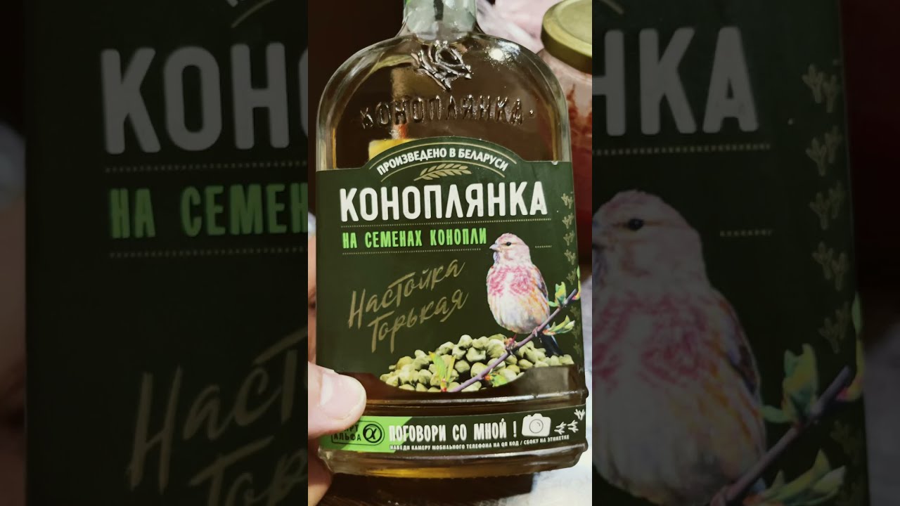 Масло Конопляное Коноплянка Купить