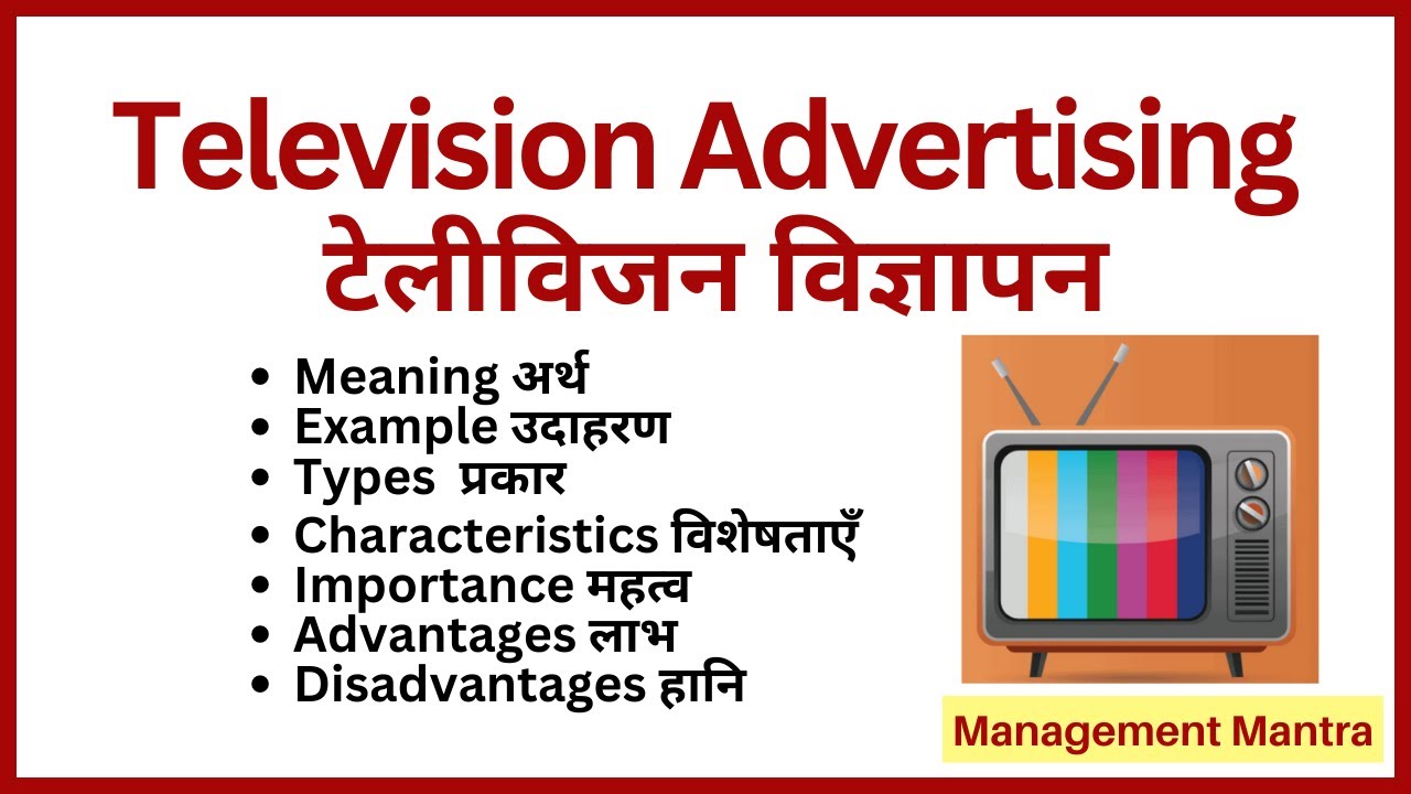 hindi essay on television advantages and disadvantages