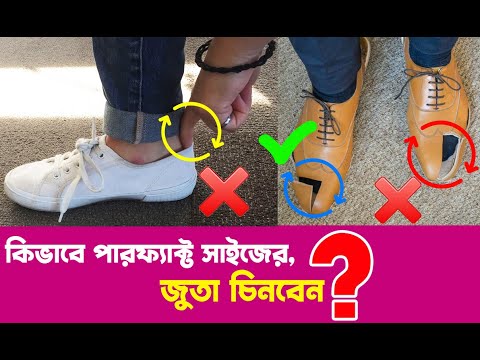 ভিডিও: জুতা পোলিশ কিভাবে তৈরি করবেন: 12 টি ধাপ (ছবি সহ)