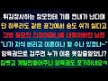 [사이다사연] 장모와는 같은곳에서 숨도쉬기 싫다는 남편 [라디오드라마/실화사연]