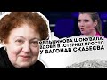 Мельникова шокувала! Вдови в істериці: просто у вагонах. Скабеєва про це не розповість