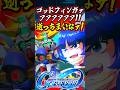 ゴッドフィンガァアアア!逝っちまいなァ!キリシマ嬢とダリルとイオの爆熱ゴッドフィンガー! #gジェネエターナル #gジェネ #gundam #ガンダム #機動戦士ガンダム #shorts