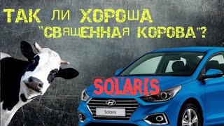 Hyndai Solaris или Skoda Rapid? Отзыв владельца Солярис и Рапид в одном обзоре!